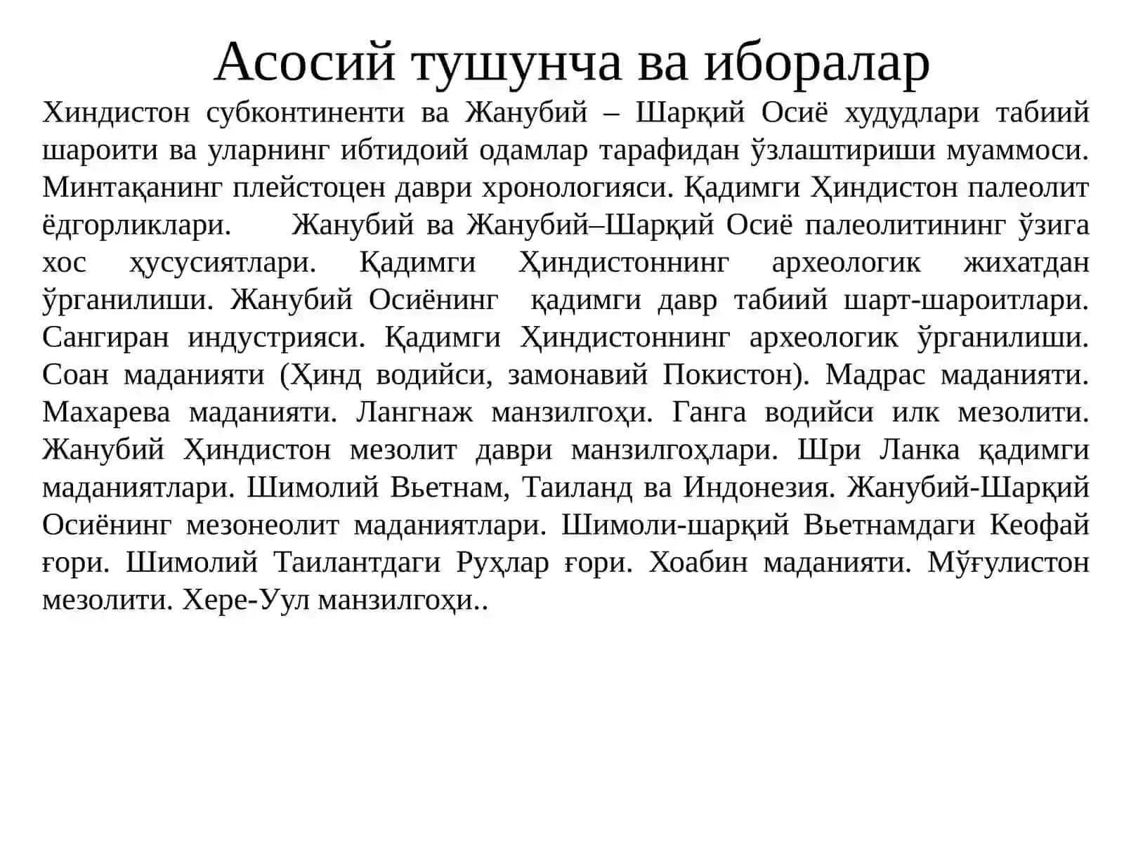 Жанубий ва Жанубий-Шарқий Осийо палеолит ва мезолит даврида 3