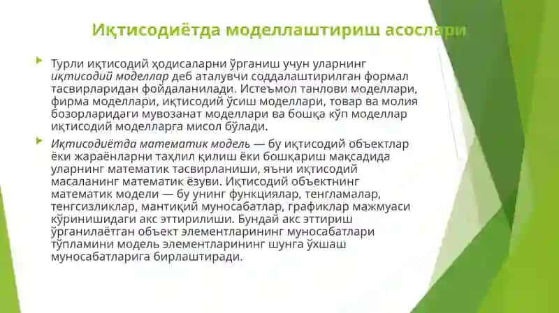 ЭКОНОМЕТРИК МОДЕЛЛАШТИРИШ АСОСЛАРИ 3