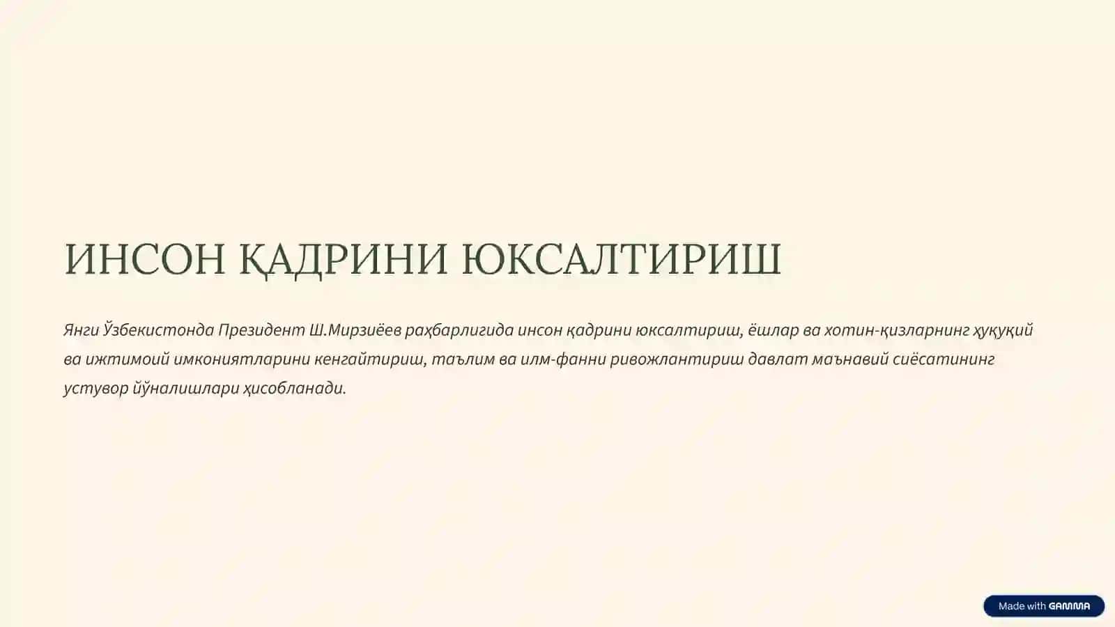 ИЖТИМОИЙ БАРҚАРОРЛИК ВА ИНСОН ҚАДРИ 3