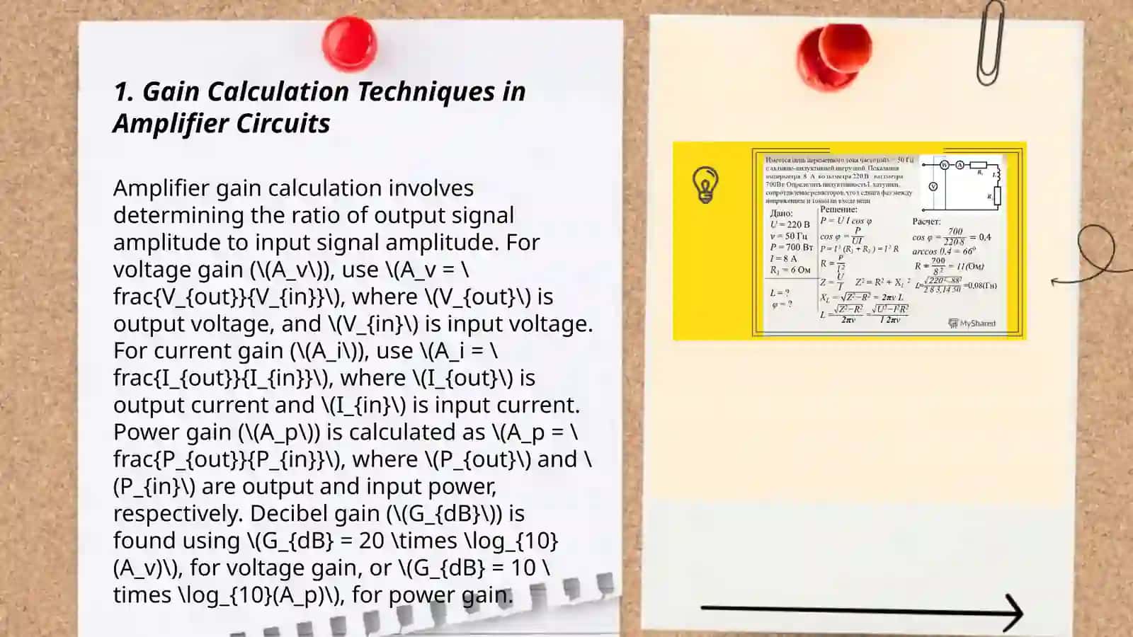 Amplifier circuit parameters research and calculation 3
