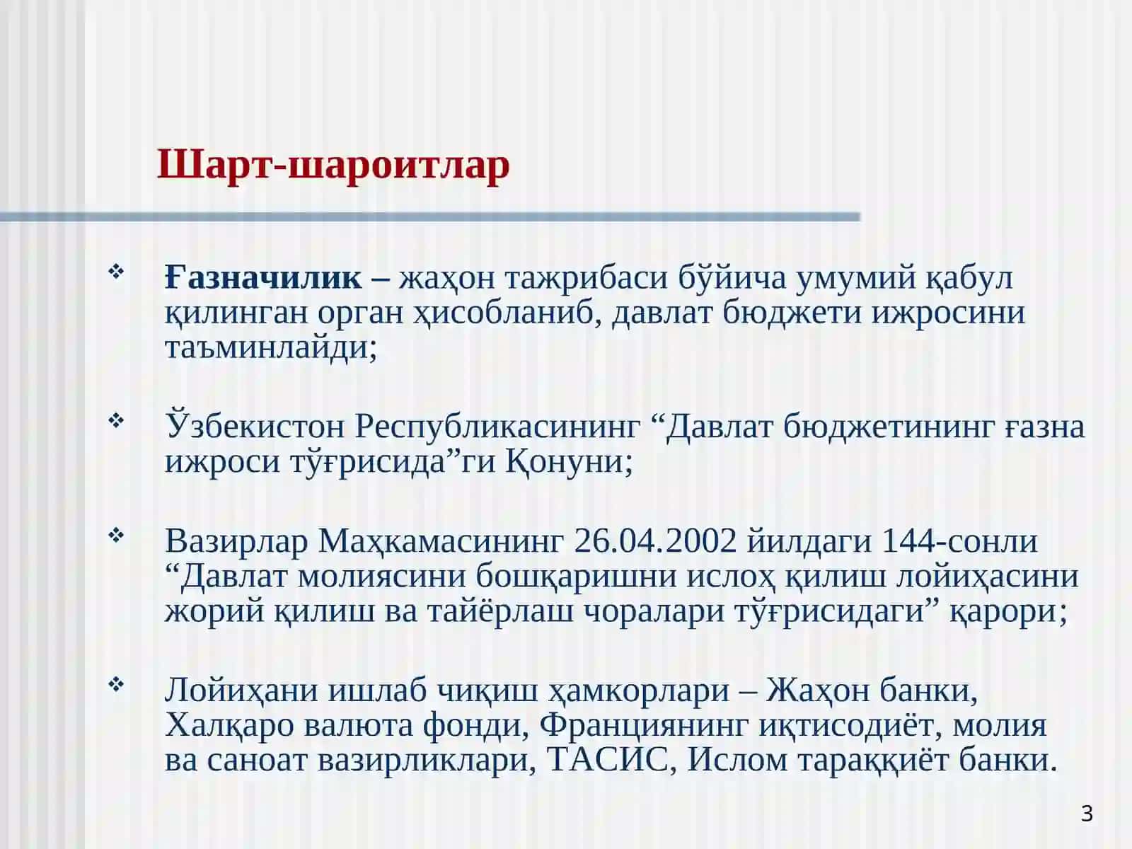 Давлат бюджетининг ғазначилик ижросига ўтишнинг асосий мақсад ва вазифалари 3