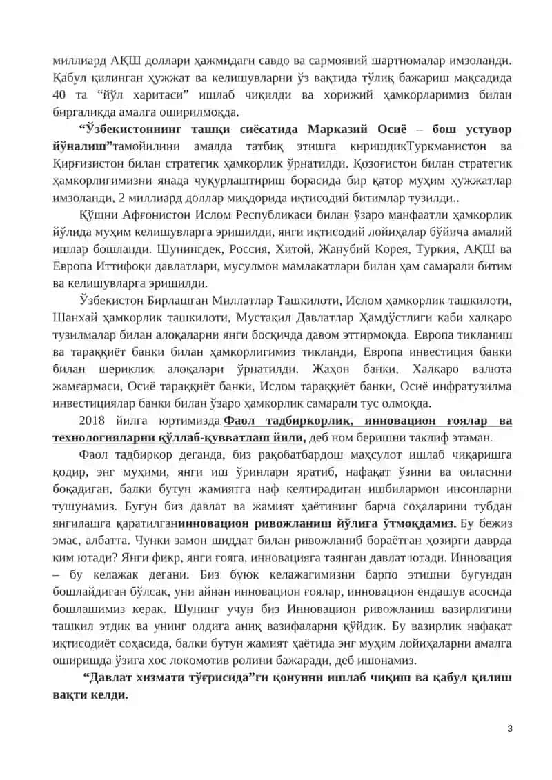 ПРЕЗИДЕНТ МУРОЖААТНОМАСИ 2017 йил 22 декабрь 3