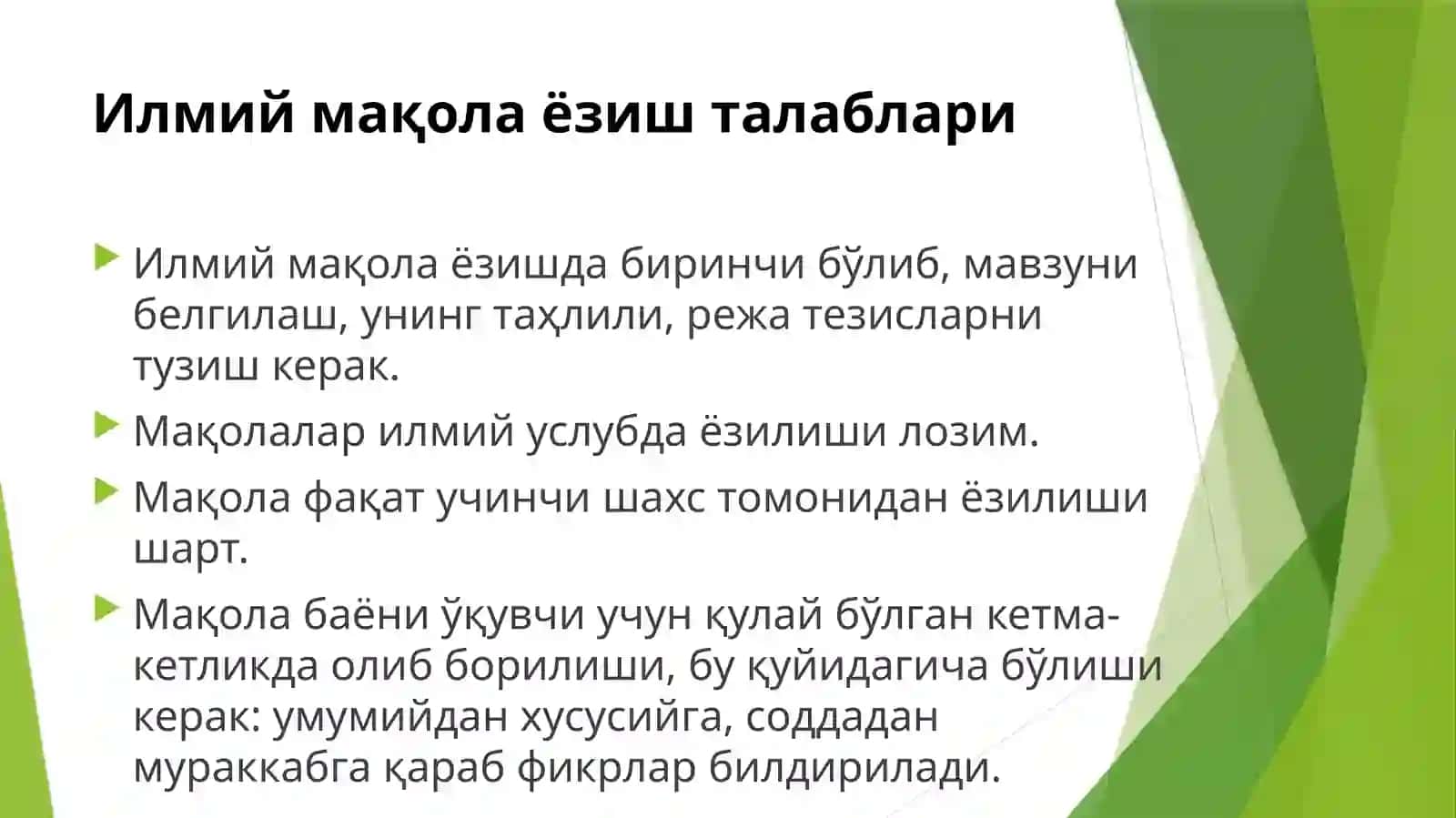ИЛМИЙ МАҚОЛА ёзиш 3