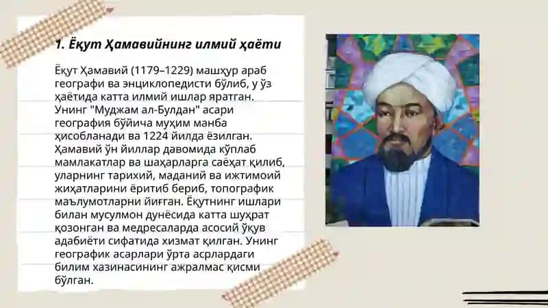 Yoqut Hamaviyning ilmiy merosi 3