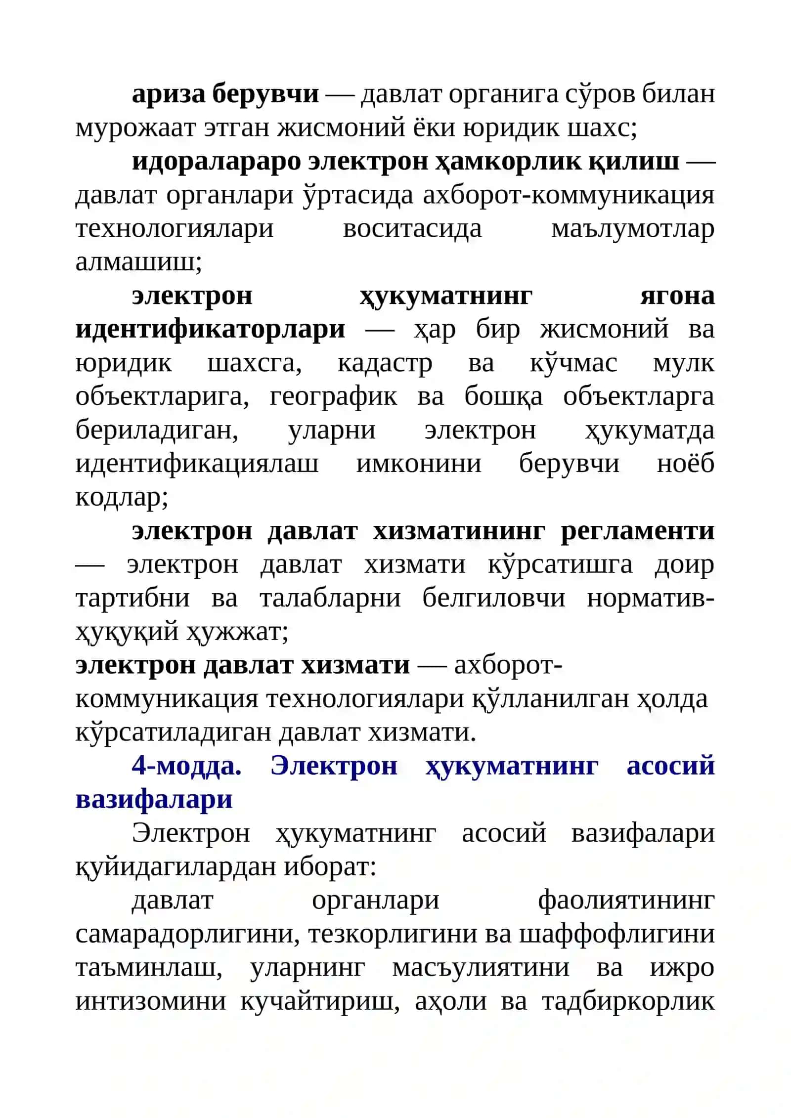 Давлат бошқаруви асослари 3
