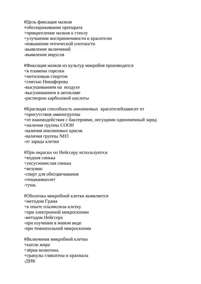 Основные этапы в развитии микробиологии 3