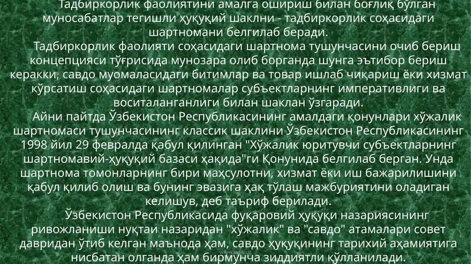Шартнома тушунчаси, турлари ва вазифалари 3