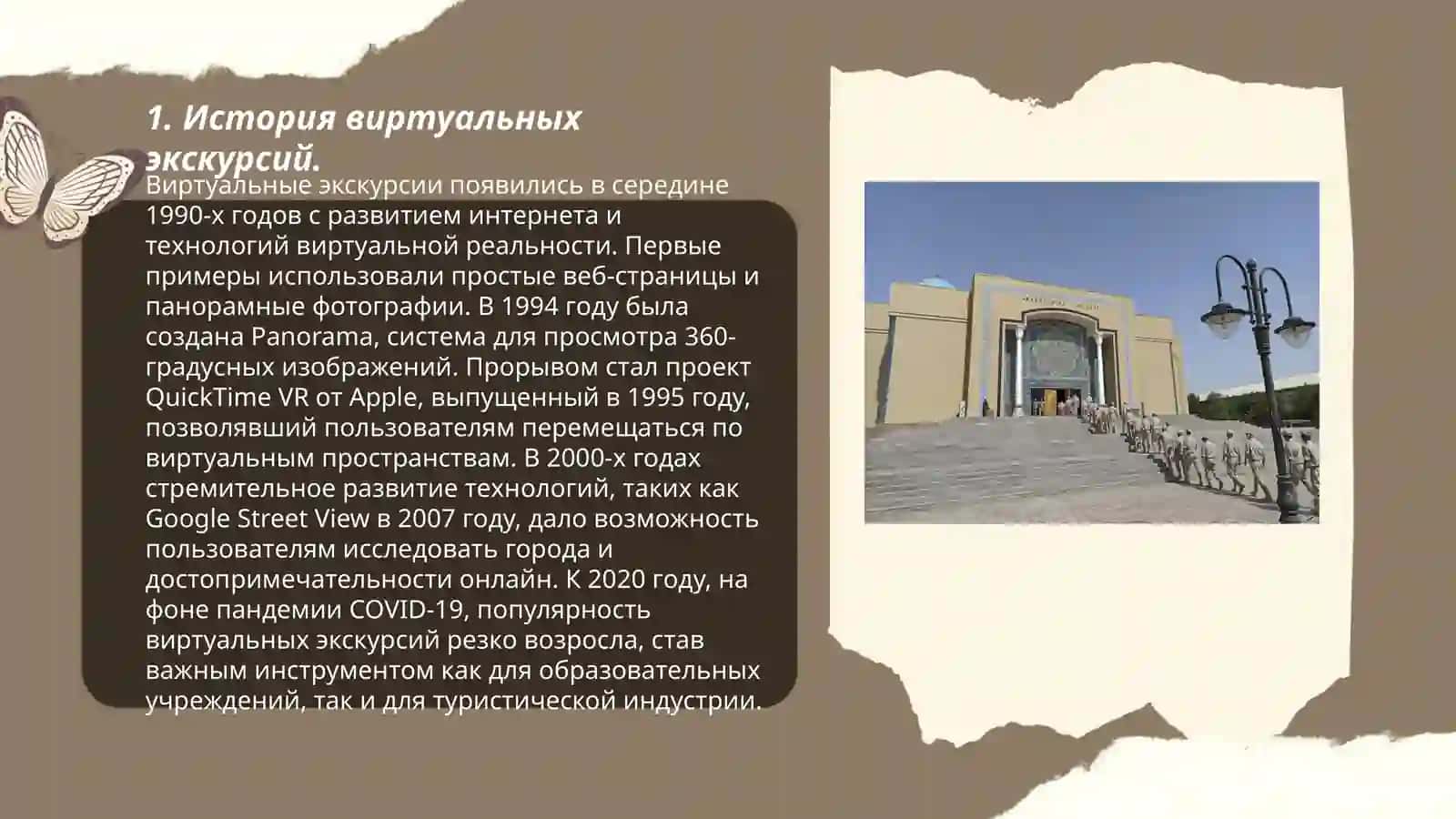 Виртуальная экскурсия по техническим музеям Узбекистана или России 3