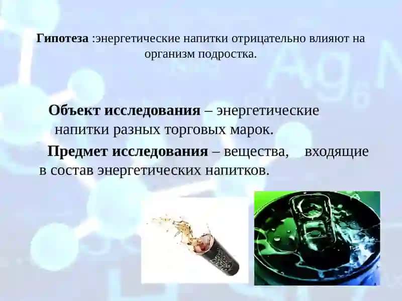Энергетические напитки и их влияние на здоровье 3