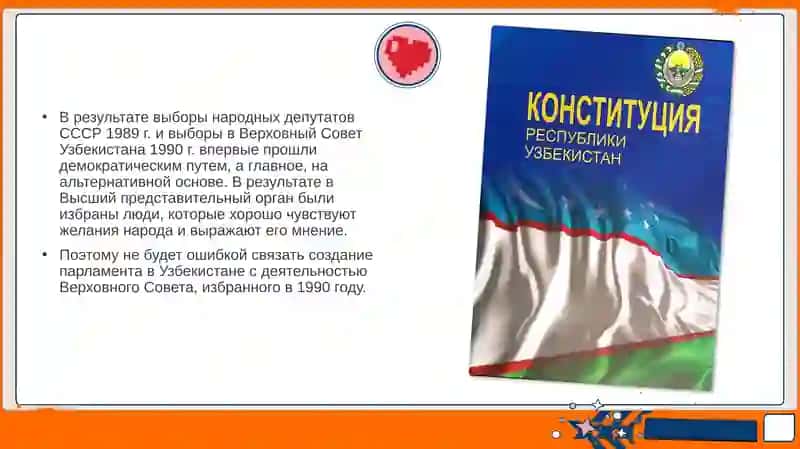 Олий Мажлис Республики Узбекистан 3