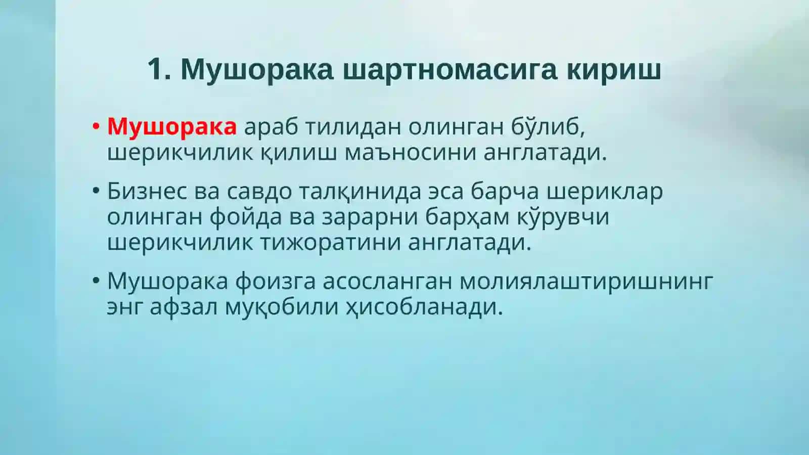 Мушорака шартномаси 3