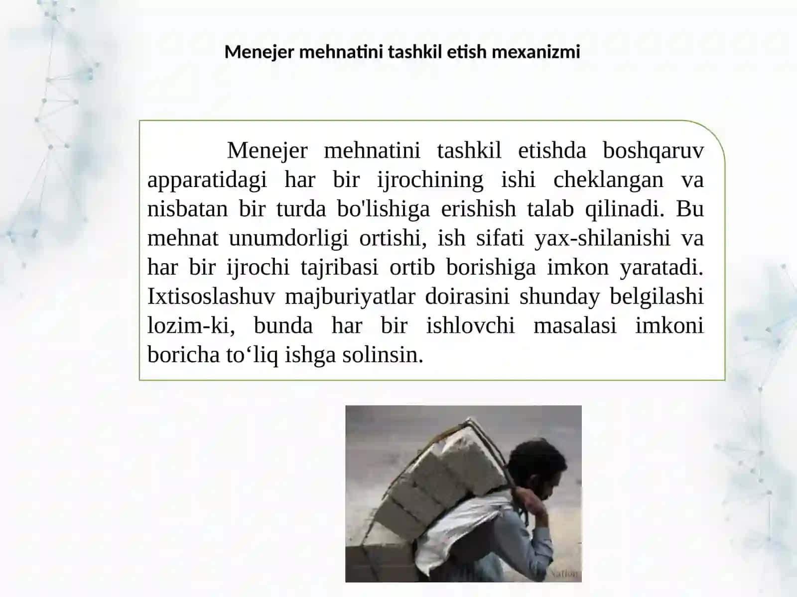Boshqaruvmehnatini tashkil qilish 3