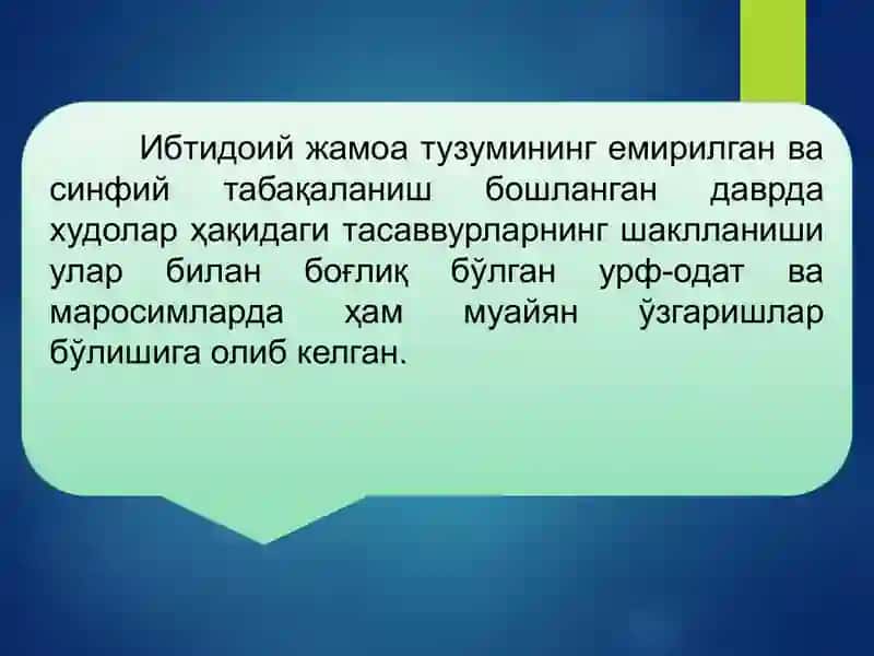 МИЛЛИЙ ДИНЛАР 3