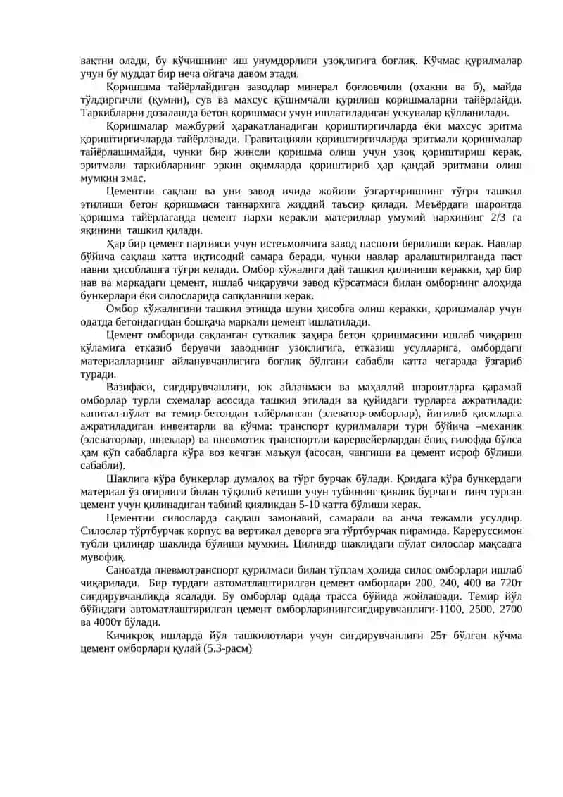 Цементобетон қоришмаларини ишлаб чиқариш заводлари 3