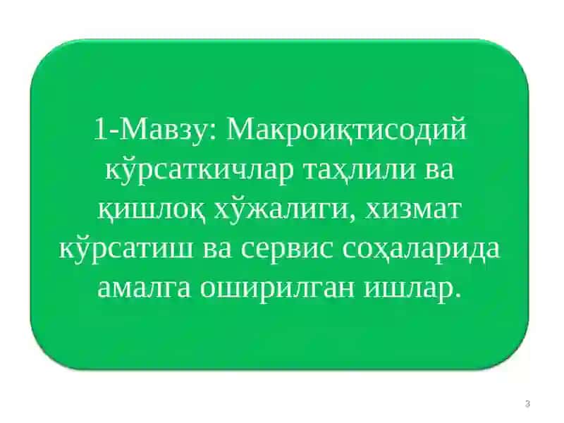 2012-ЙИЛ ВАТАНИМИЗ ТАРАҚҚИЁТИНИ ЯНГИ БОCҚИЧГА КЎТАРАДИГАН ЙИЛ БЎЛАДИномли маърузаси 3