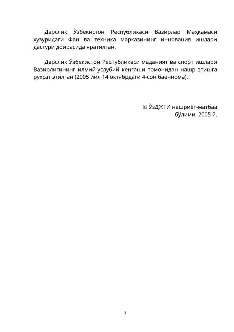 ЖИСМОНИЙ ТАРБИЯ НАЗАРИЯСИ ВА УСУЛИЯТИ 3