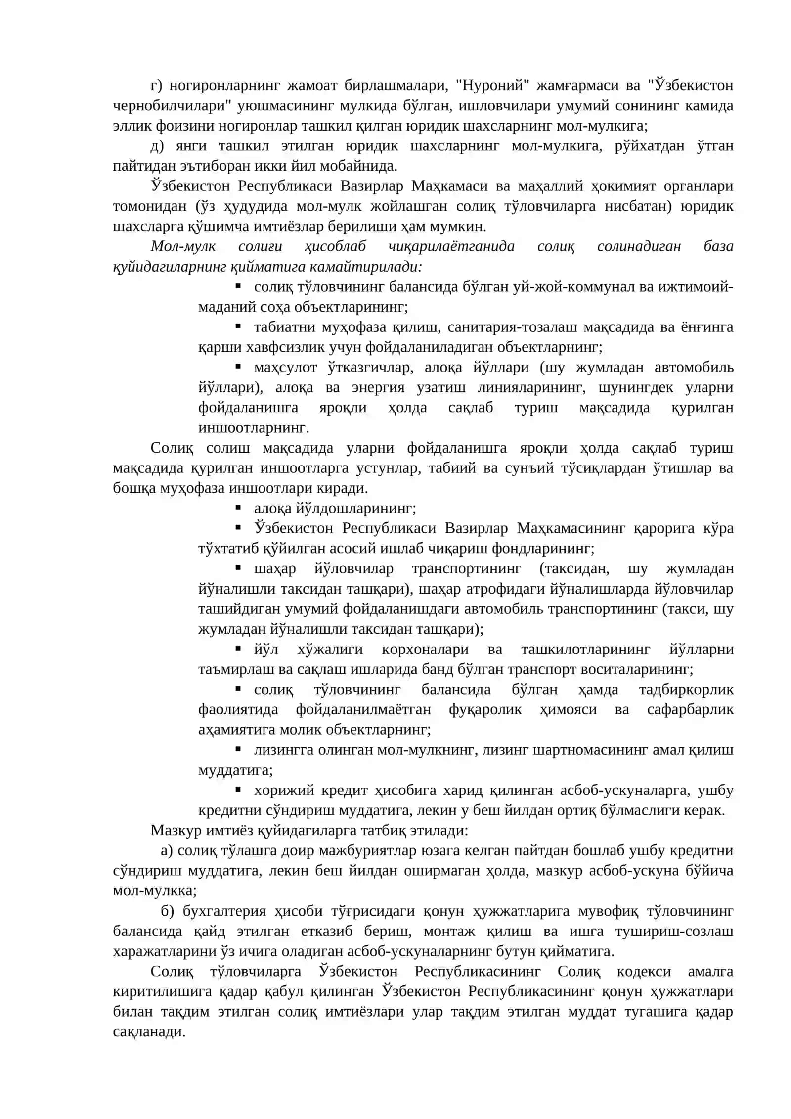 Юридик ва жисмоний шахслар мол-мулкига солинадиган солиқ 3