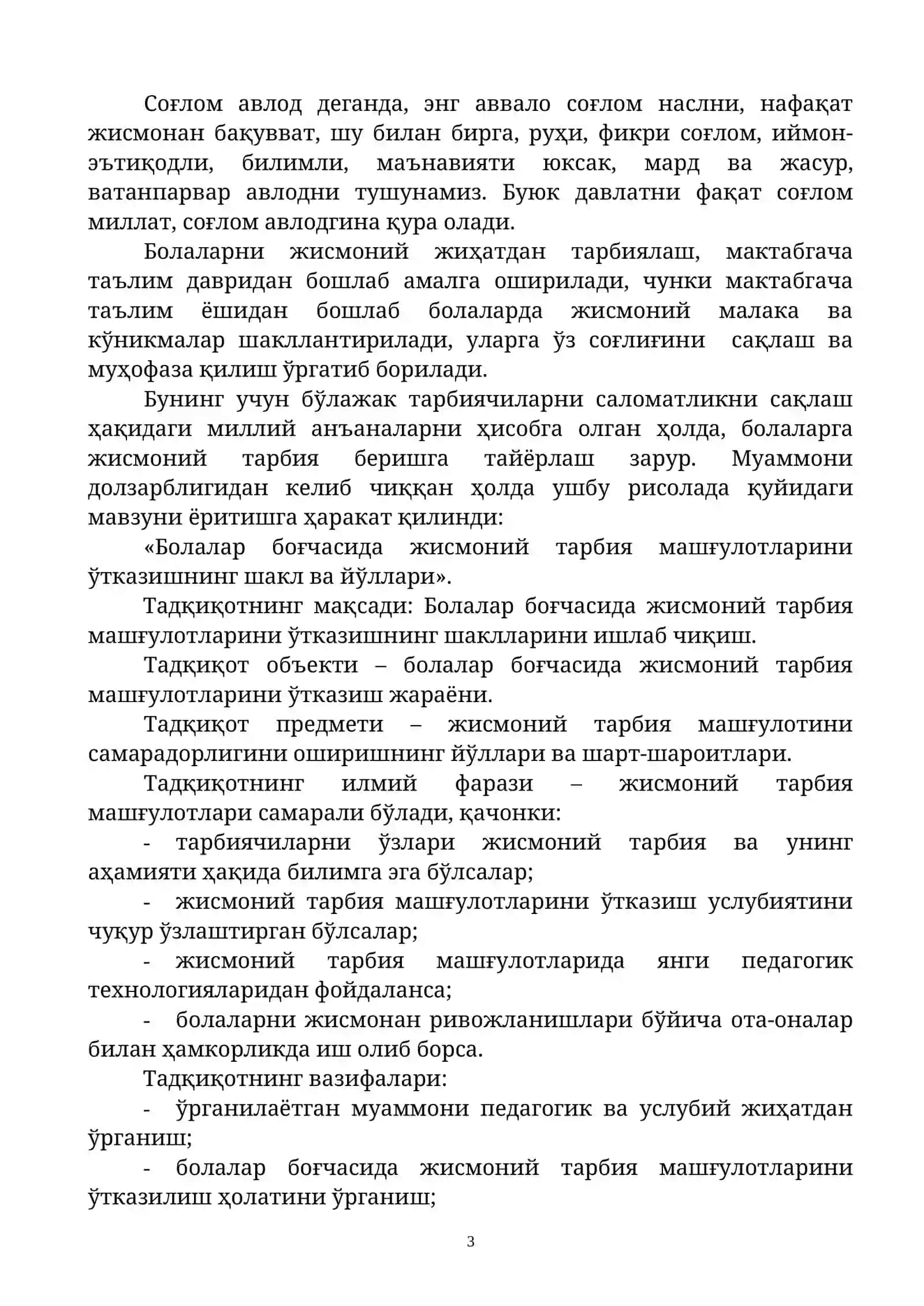 Мактабгача тарбия муассасаларида жисмоний тарбия машғулотларини ўтказишни шакл ва йўллари 3