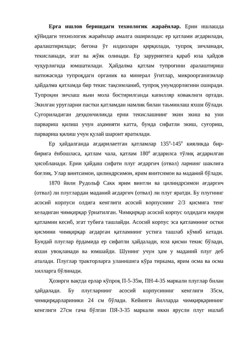 Ерга асосий ишлов бериш усулларининг еупроқ хусусиятига таъсири 3