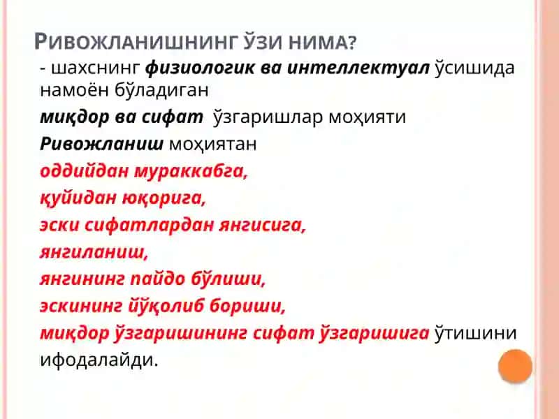 Шахс тарбиянинг объекти ва субъекти сифатида 3