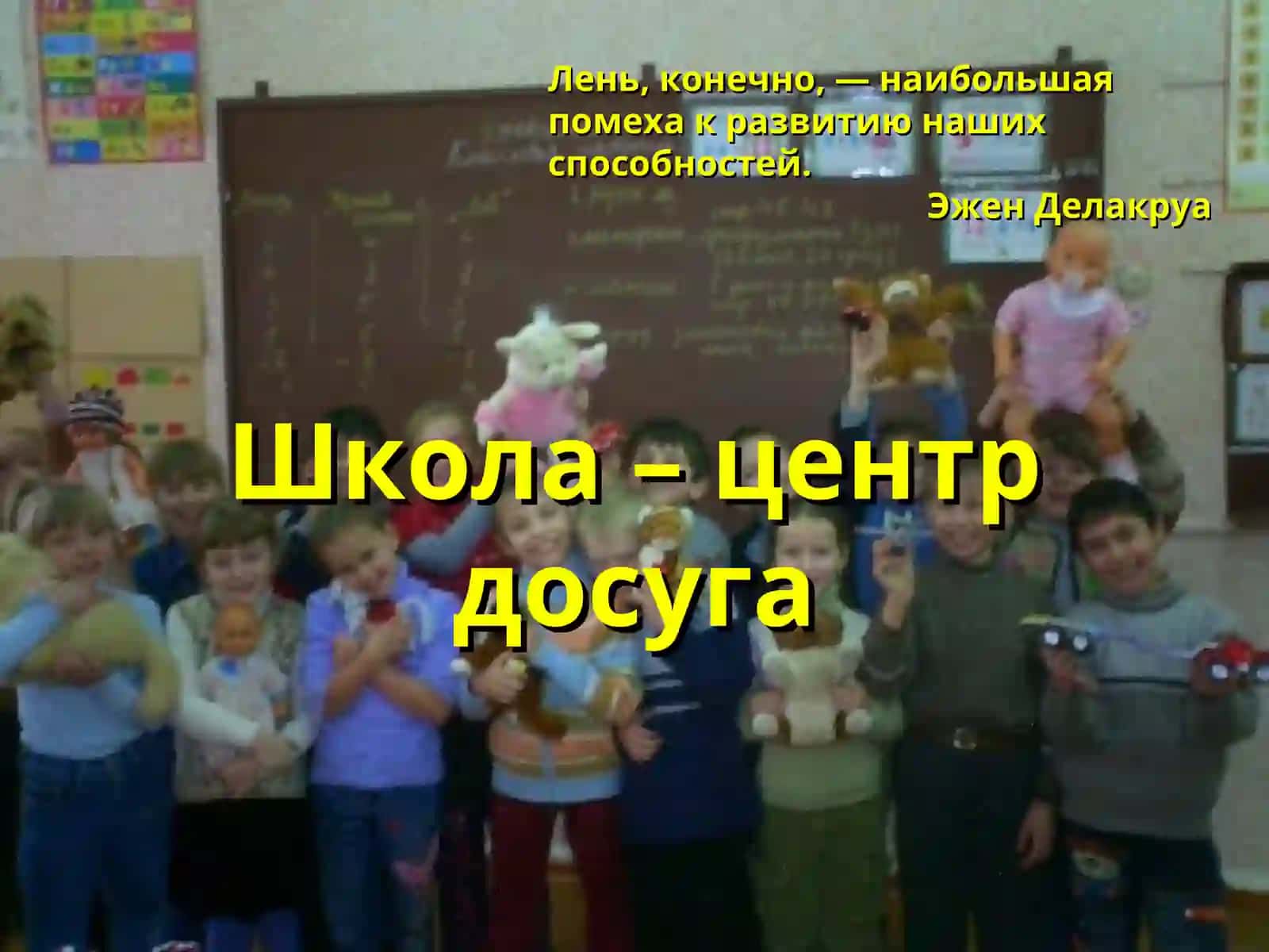 Система дополнительного образования 3