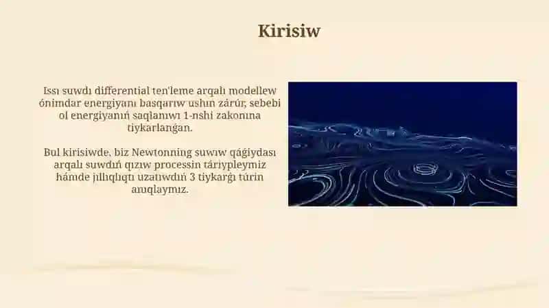 Issı suwdı differential ten'leme arqalı modellew 3