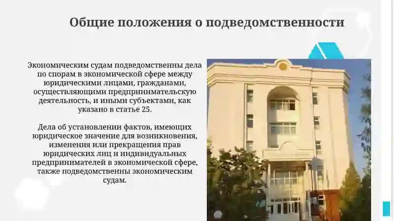 Подведомственность экономического делопроизводства 3