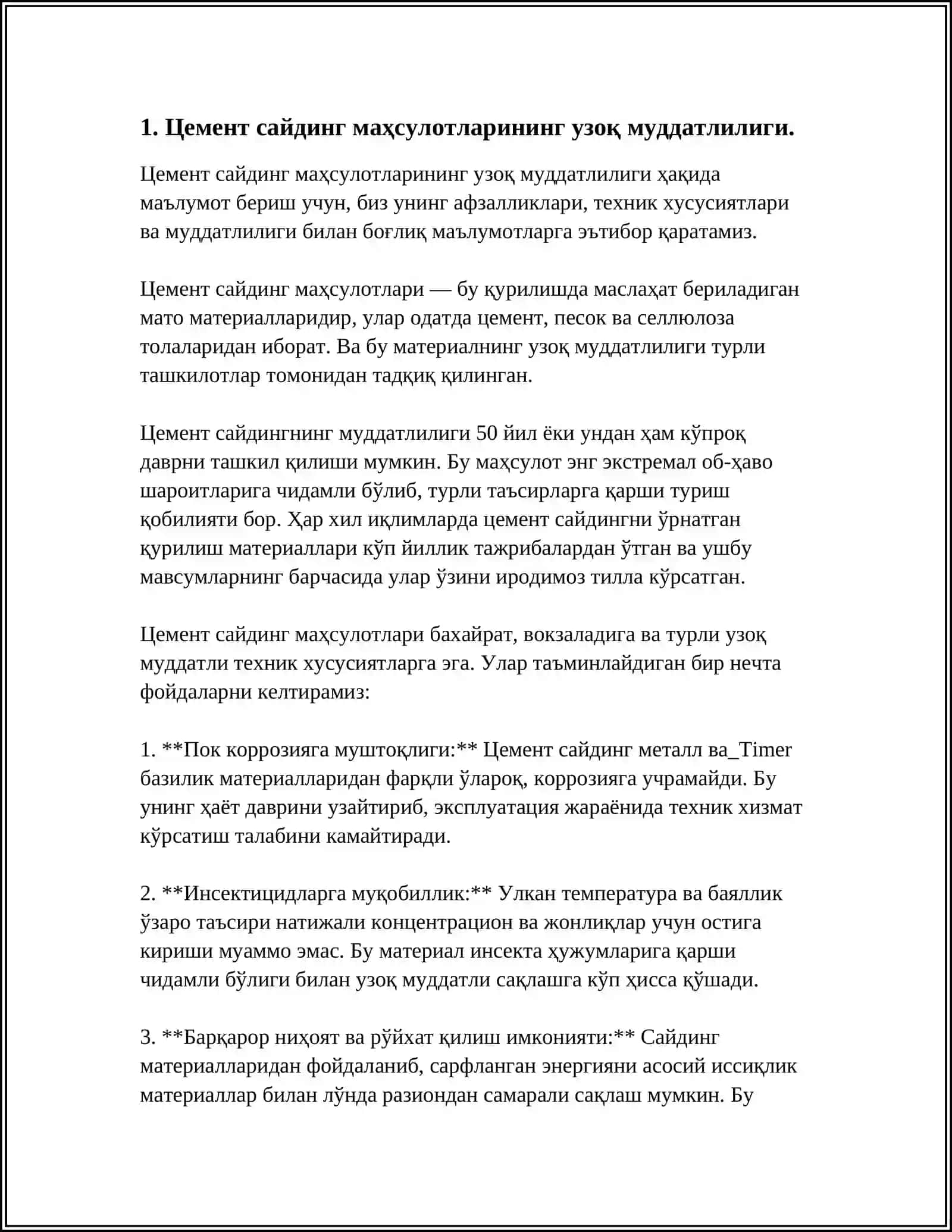 ЦЕМЕНТ САЙДИНГ БУЮМЛАРИНИНГ АФЗАЛЛИК ВА КАМЧИЛИКЛАРИ 3