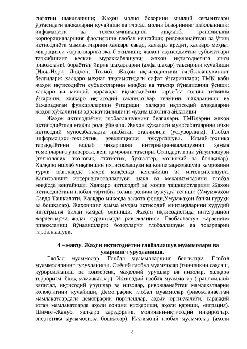 Ҳозирги замон глобаллашув назариялари 3