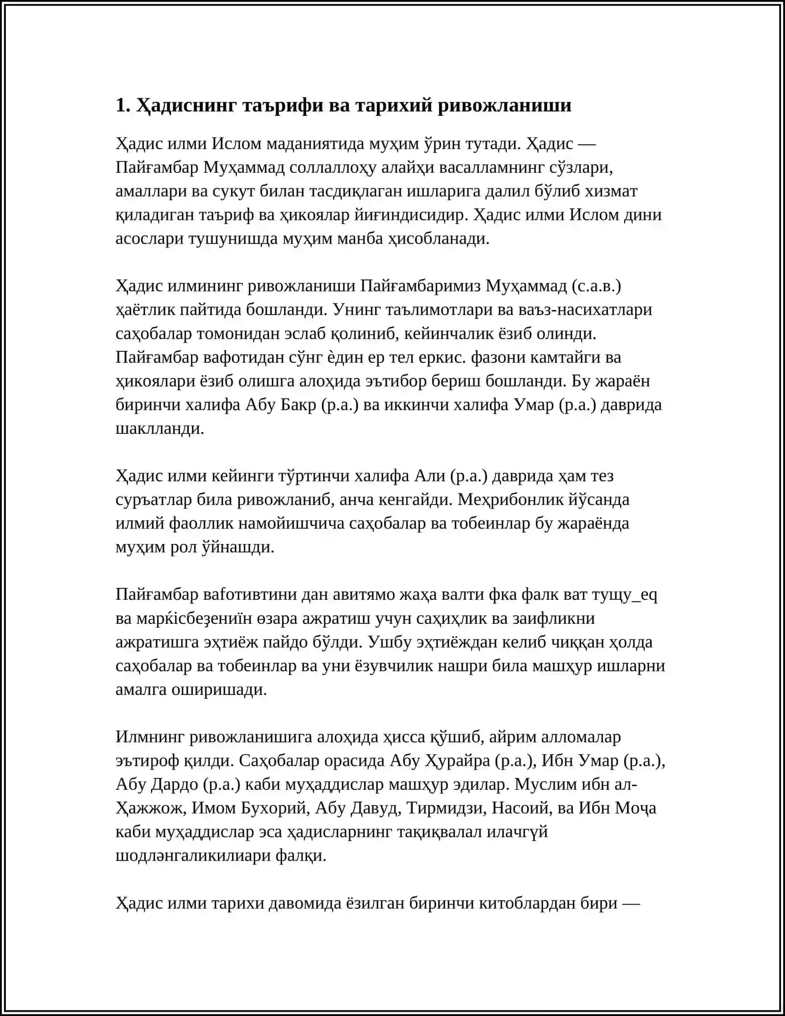 27-ХАДИСШУНОС АЛЛОМАЛАР (ДУНЕ МИКЕСИДА) 3