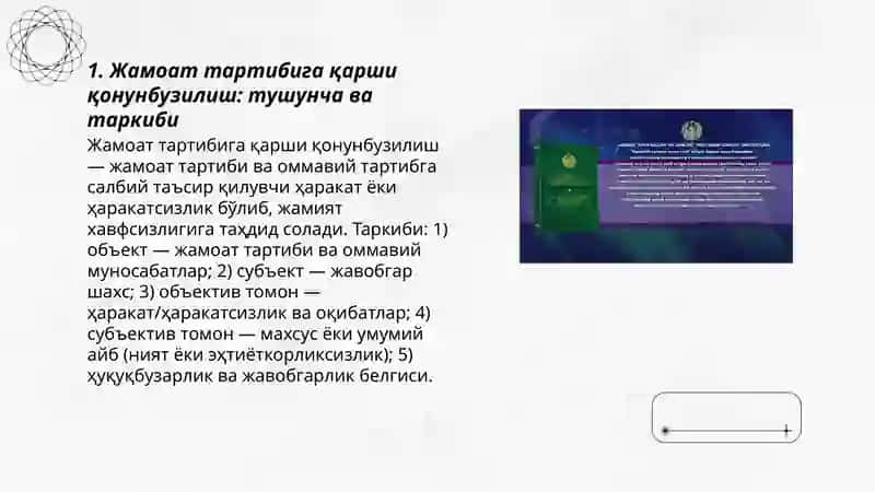 Жамоат тартибига карши ва ахборот технология сохаларига карши жиноятлар 3