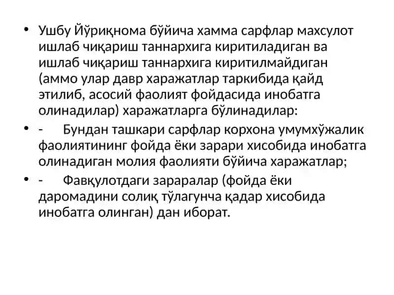 Кимёваозиқ-овқатсаноати корхоналари сарфлари, уларнинг моҳияти, структураси ва таснифи 3