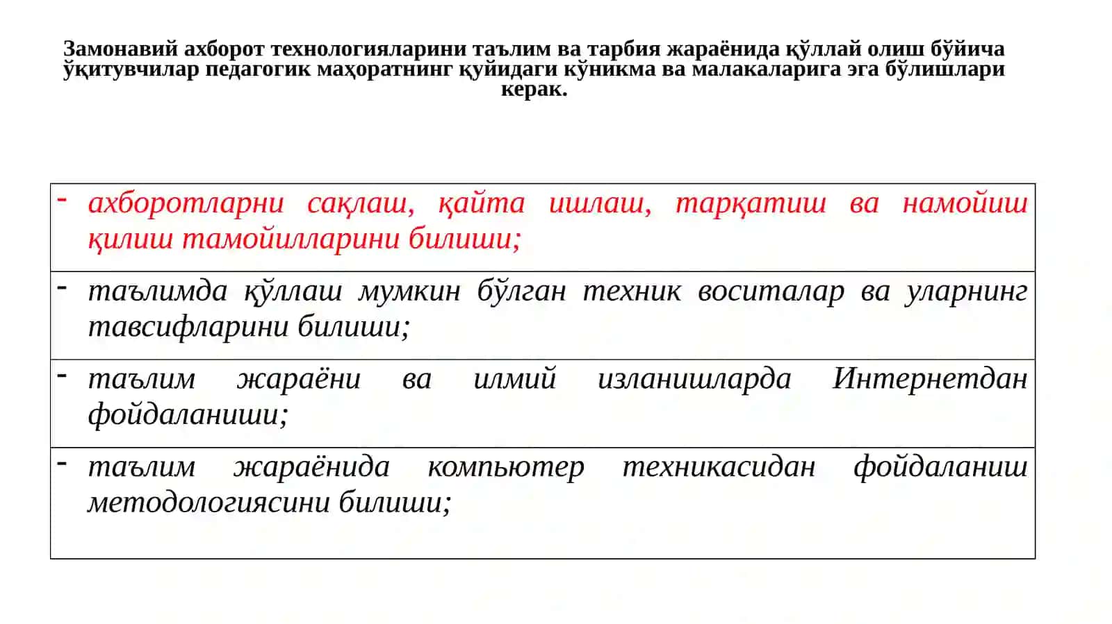 Таълимни ривожлантиришда ахборот технологияларининг ўрни ва аҳамияти 3