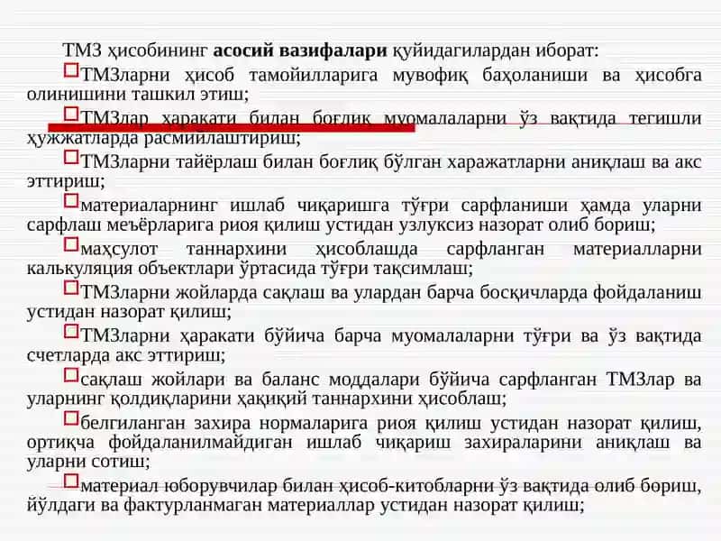 Товар-моддий заҳираларҳисоби 3