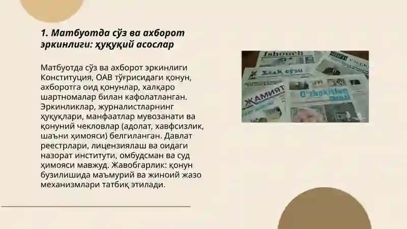Матбуотда сўз ва ахборот эркинлиги: ҳуқуқий асослар 3