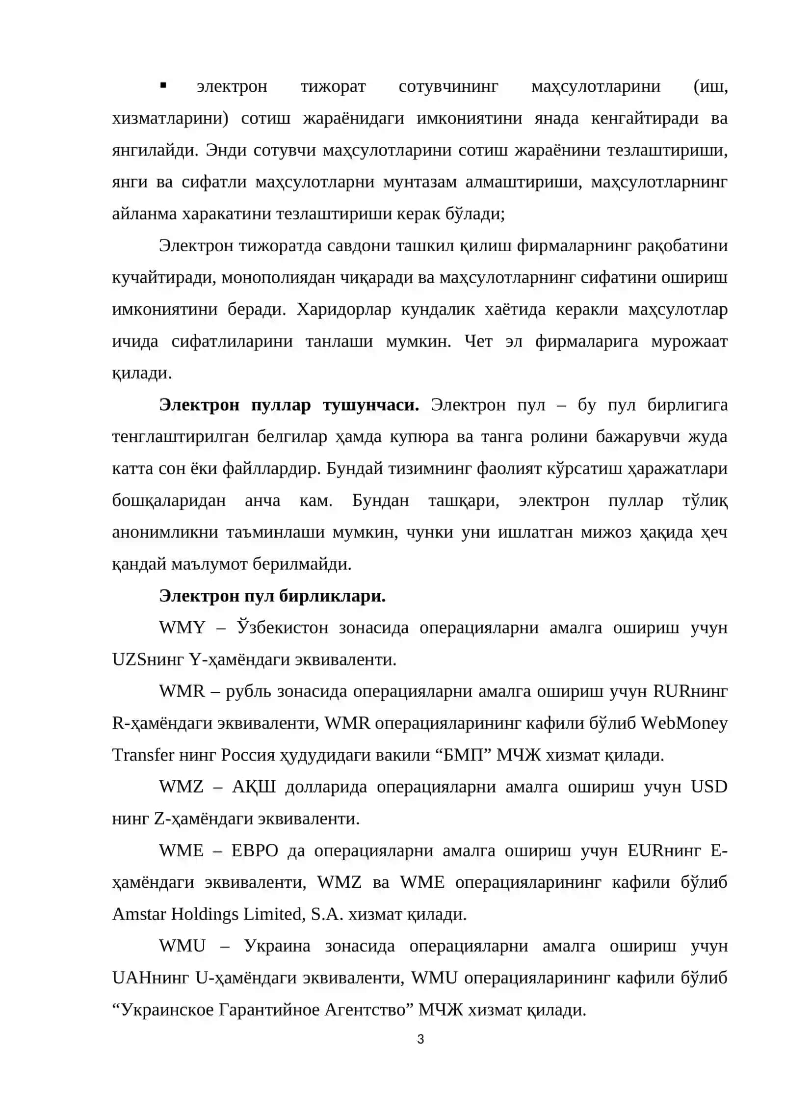 Электрон Тижорат Тизимлари Ва Уларнинг Аҳамияти 3