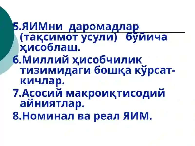 АСОСИЙ МАКРОИҚТИСОДИЙ КЎРСАТКИЧЛАР ВА УЛАРНИ ҲИСОБЛАШ 3