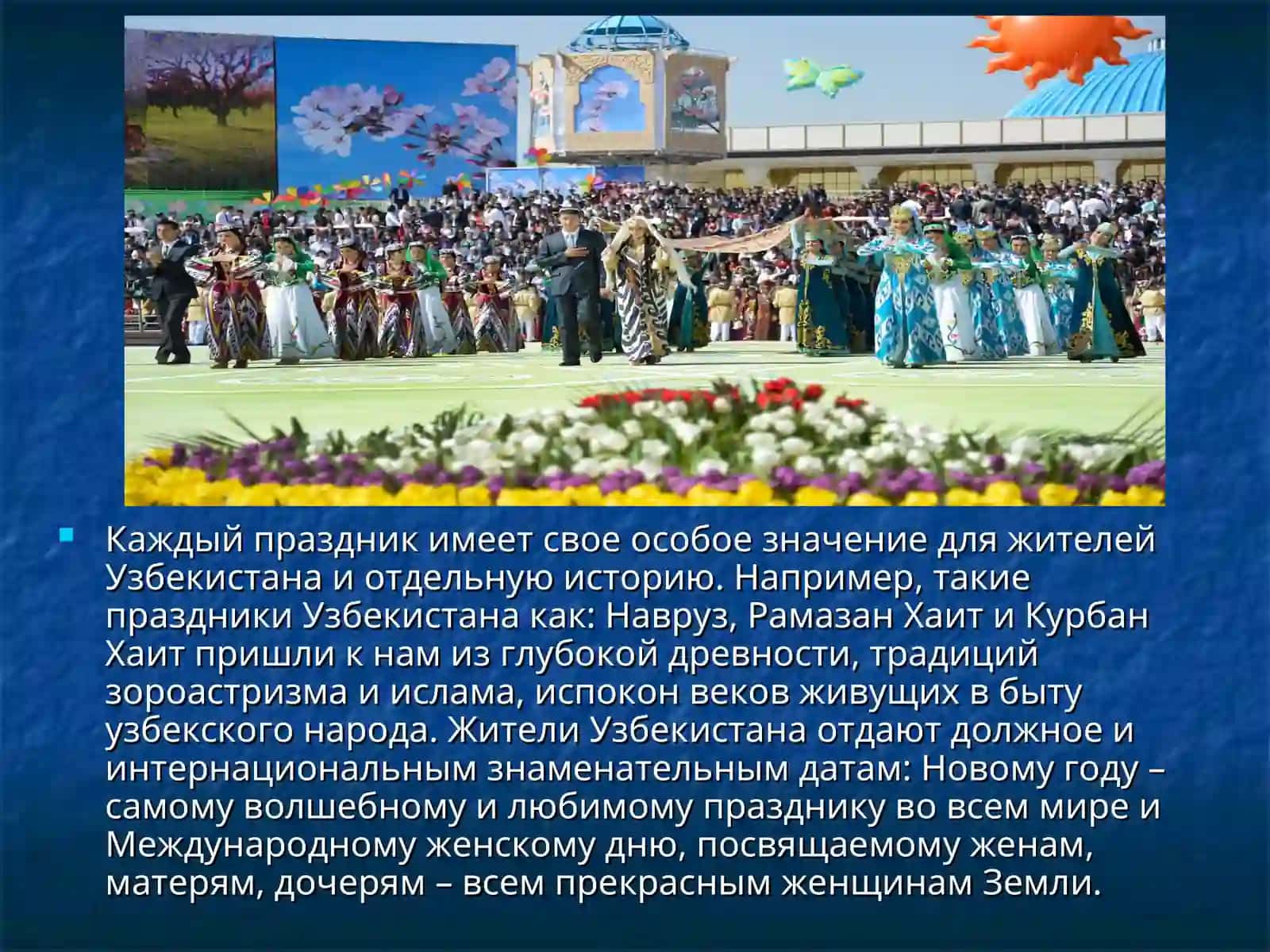 Праздники узбекского народа 3