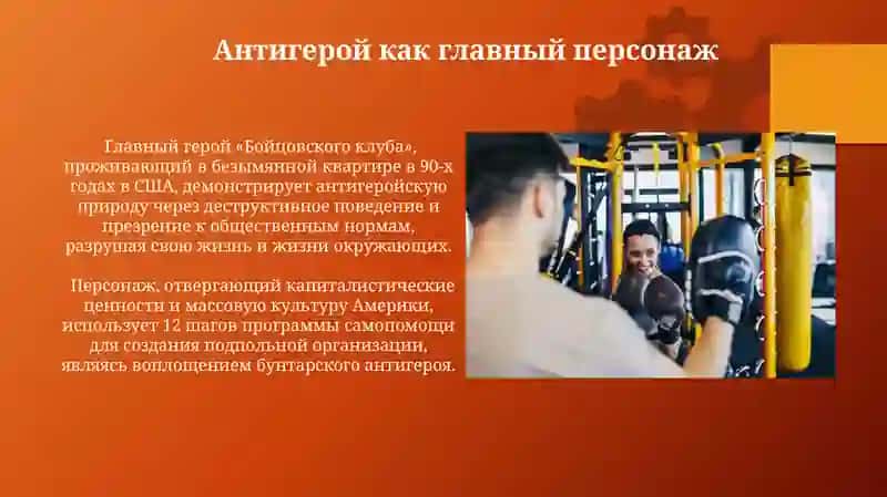 Бойцовиский Клуб 3