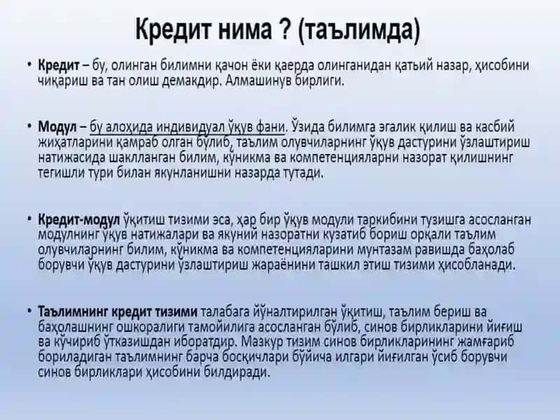 КРЕДИТ-МОДУЛЬ ТИЗИМИ 3