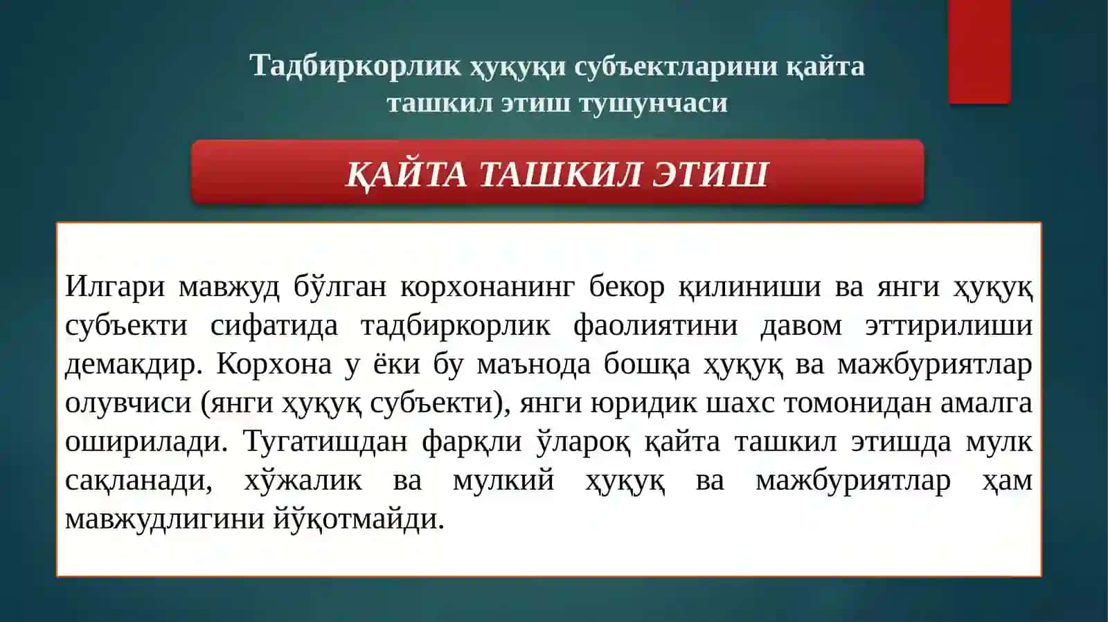 Тадбиркорлик субъектлари фаолиятини қайта ташкил этиш ва тугатиш 3