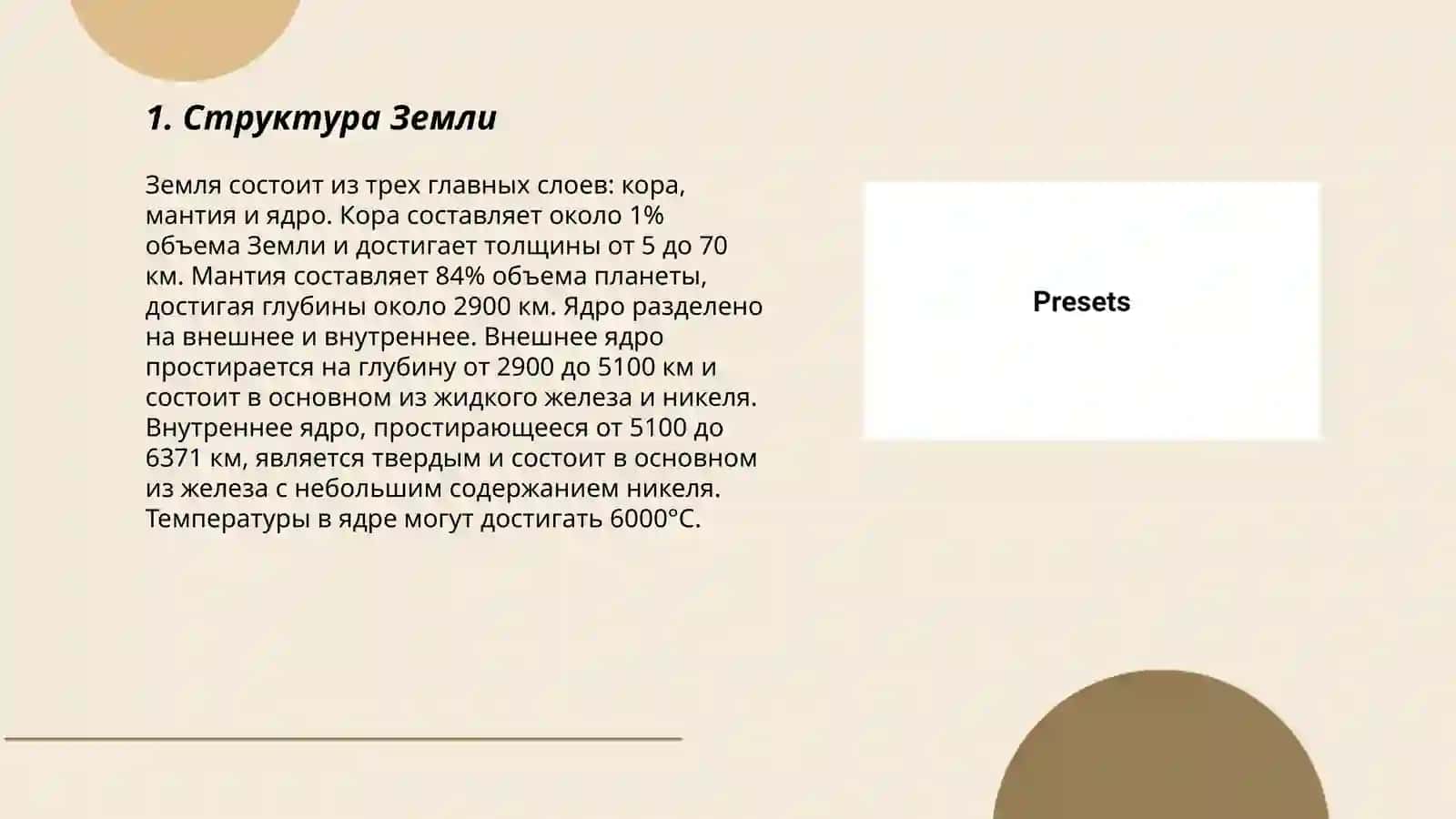 Планета земля 3
