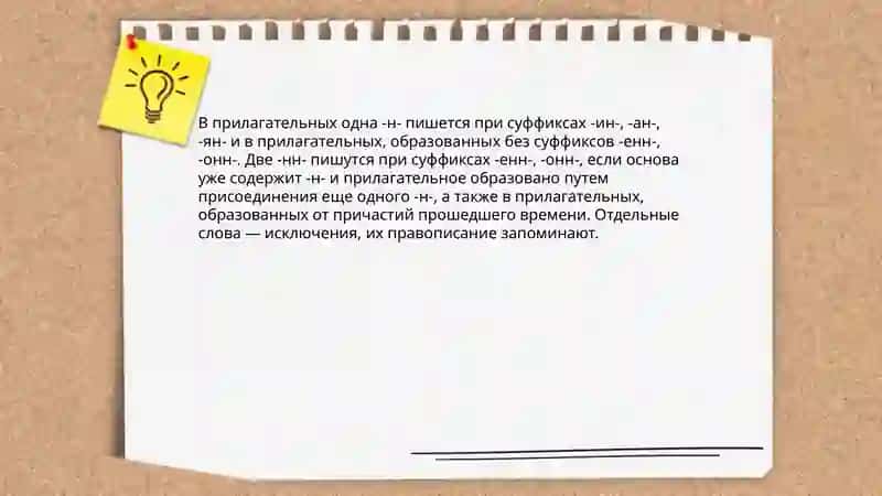 Правописание суффиксов имен прилагательных Хайитова Дилафруз 3