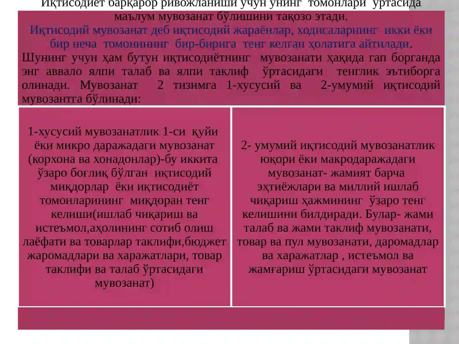 МИЛЛИЙ ИҚТИСОДИЁТНИНГ МУВОЗАНАТЛИГИ ВА НИСБАТЛАРИ 3