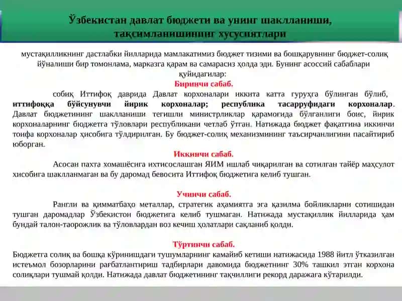 Iqtisodiyotni davlat tomonidan tartibga solishning budjet-soliq siyosati vositalari 3