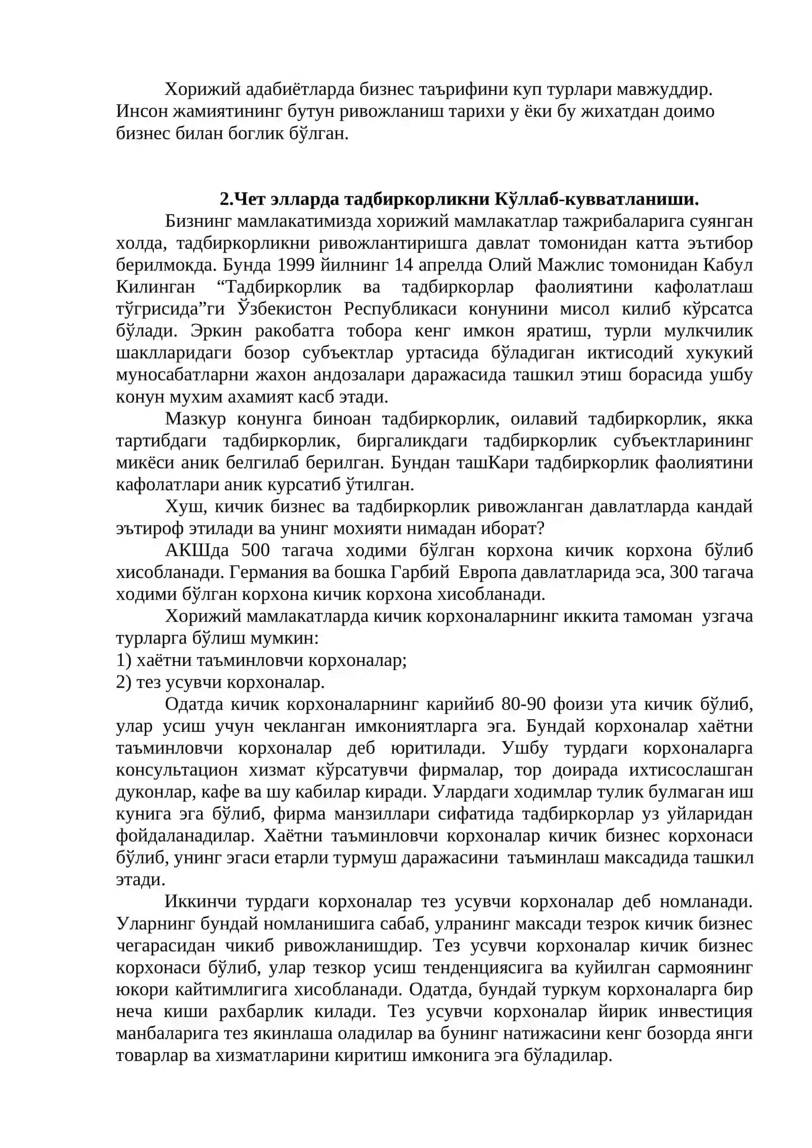 Тадбиркорликнинг мохияти 3