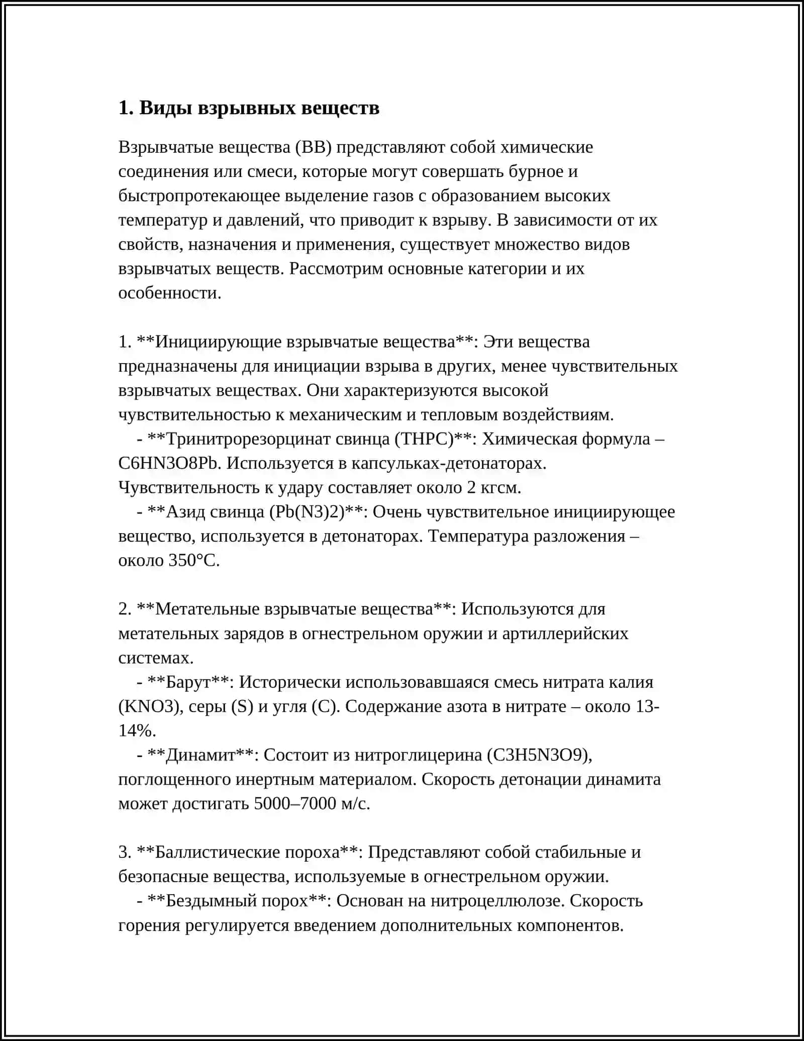ОСОБЕННОСТИ МЕТОДОВ ВЗРЫВАНИЯ ГОРНЫХ ПОРОД И УСЛОВИЯ ИХ ПРИМЕНЕНИЯ 3