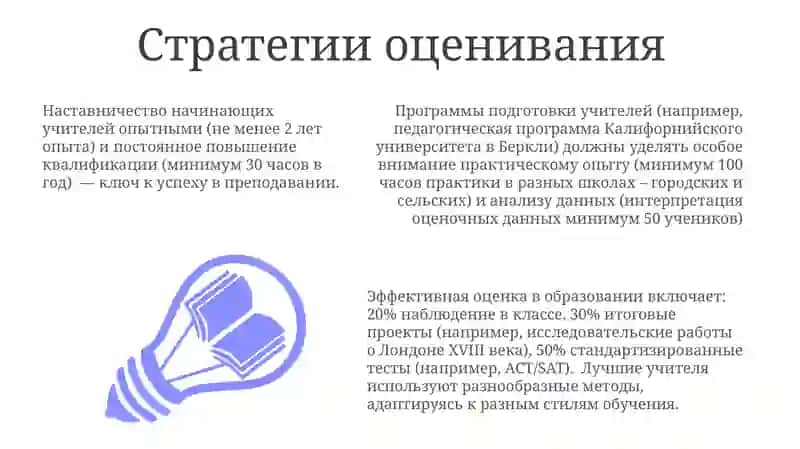 Выдающие педагоги моя будущая профессия 3