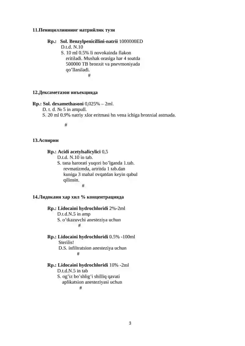 Анальгин, Папаверин, Но-шпа, Платифиллин, Дибазол, Димедрол, Фуросемид, Строфантин К 3