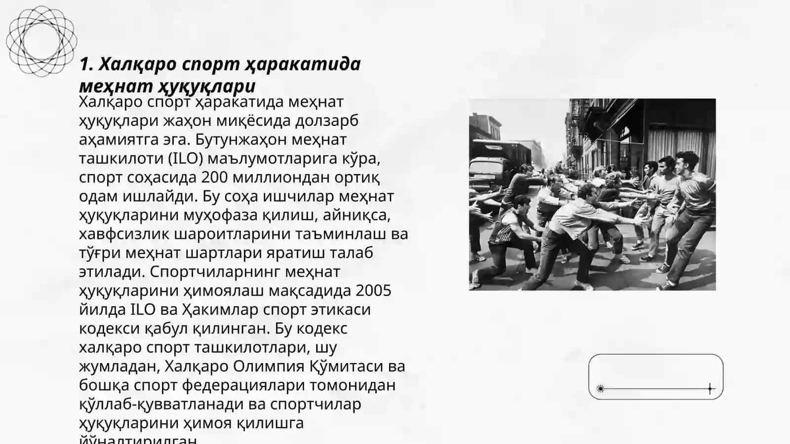 Халқаро спорт ҳаракатида меҳнат ҳуқуқлари 3